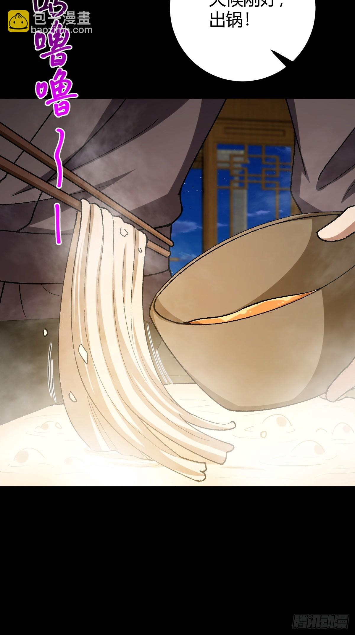 142 师父是把好剑啊！(1/2)-第145话