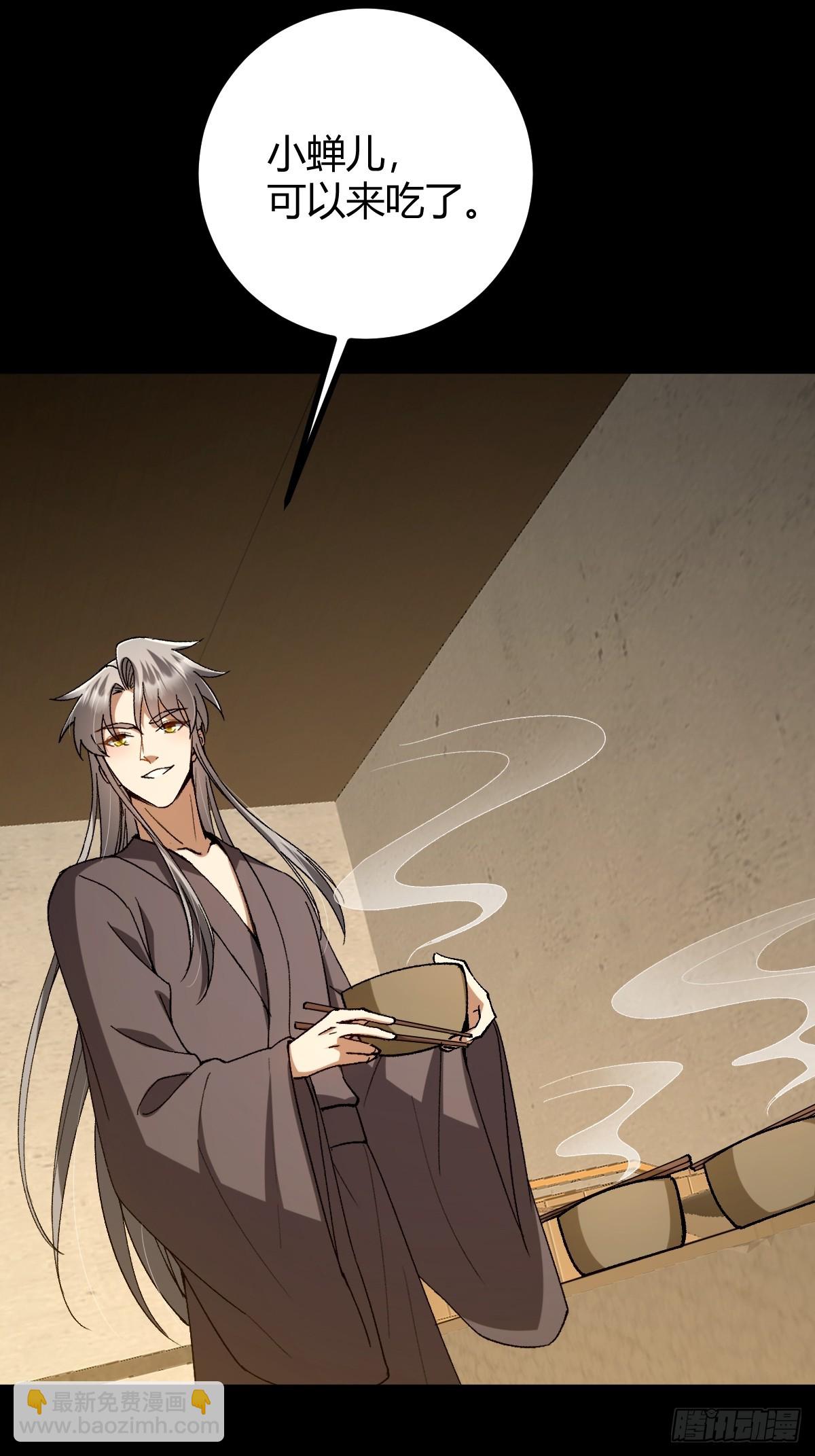 142 师父是把好剑啊！(1/2)-第145话