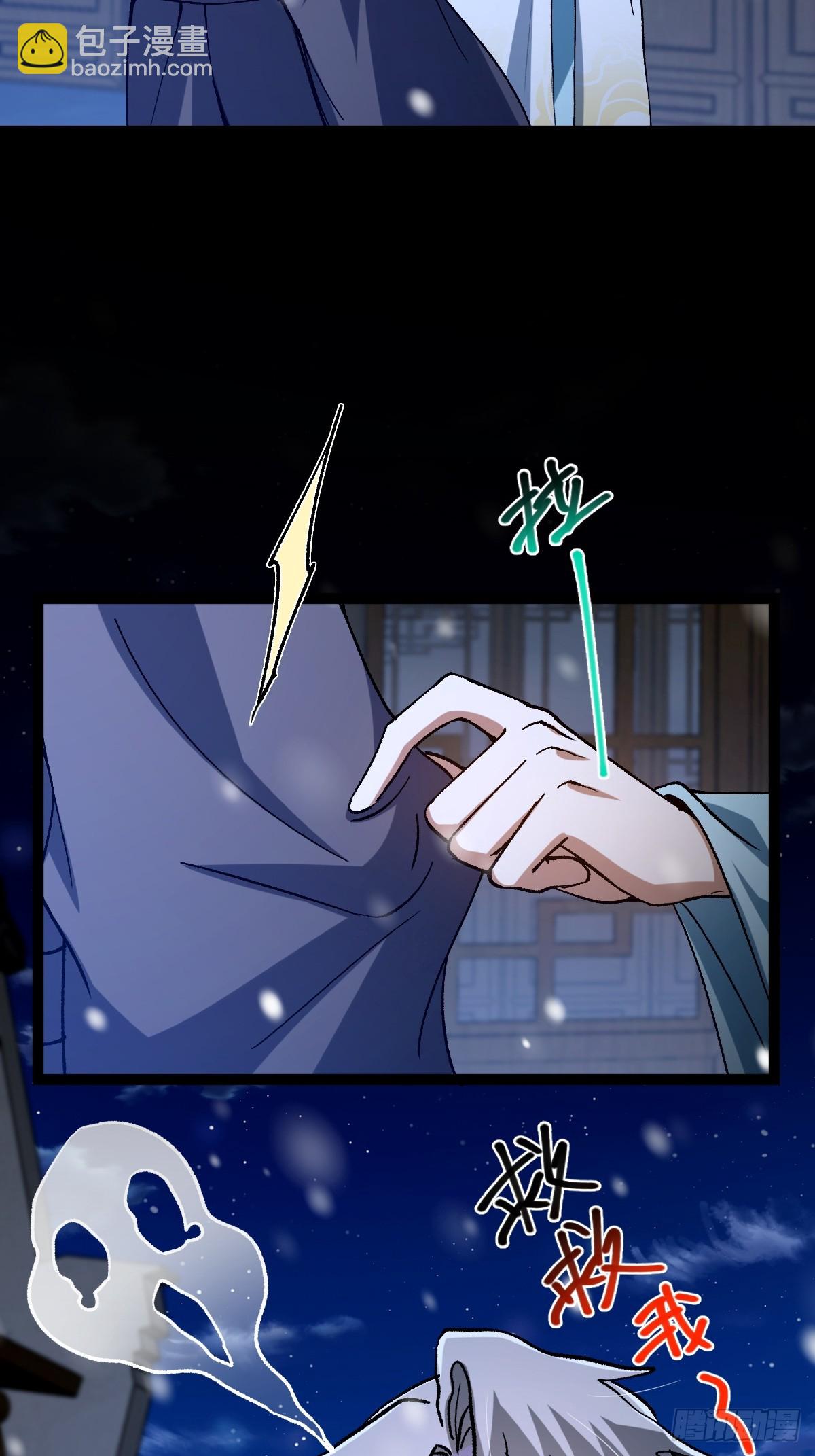 142 师父是把好剑啊！(1/2)-第145话