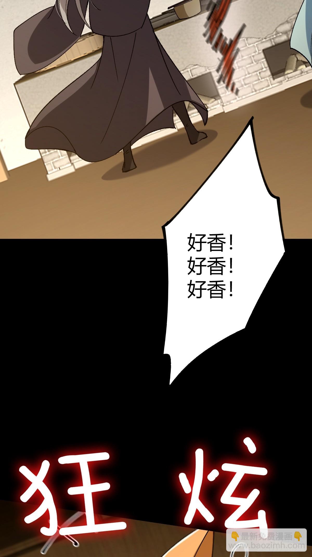142 师父是把好剑啊！(1/2)-第145话