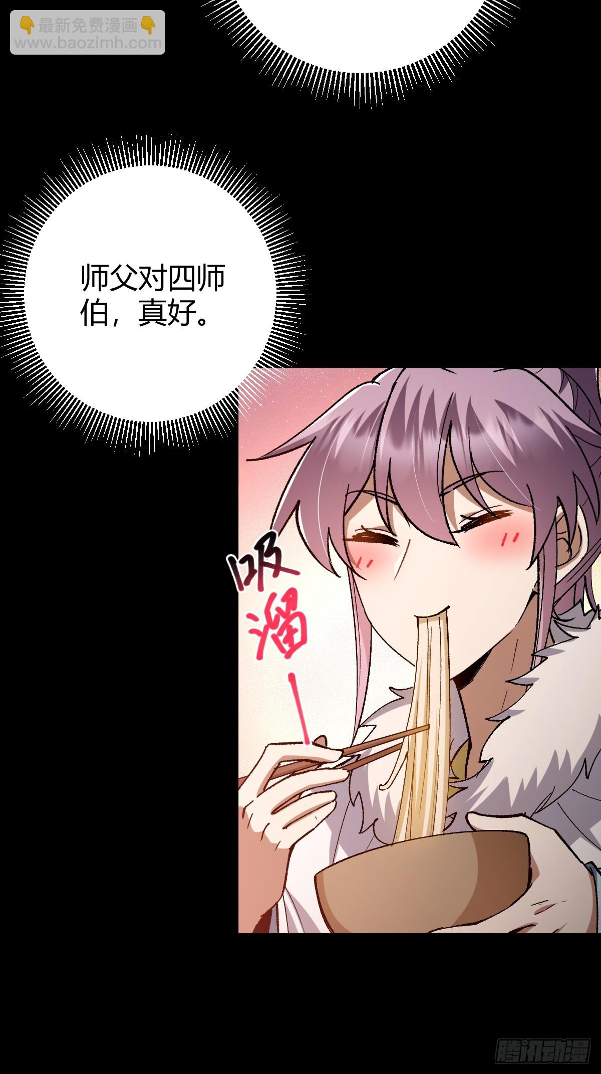 142 师父是把好剑啊！(1/2)-第145话