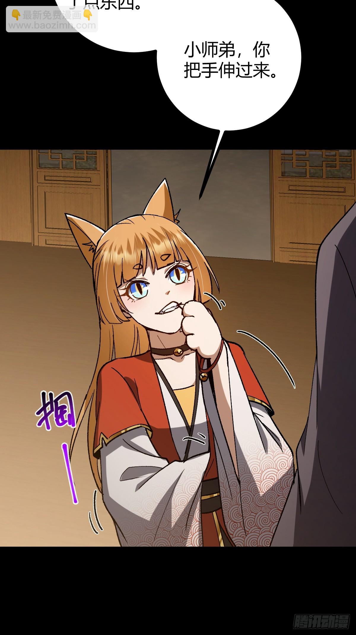 142 师父是把好剑啊！(1/2)-第145话