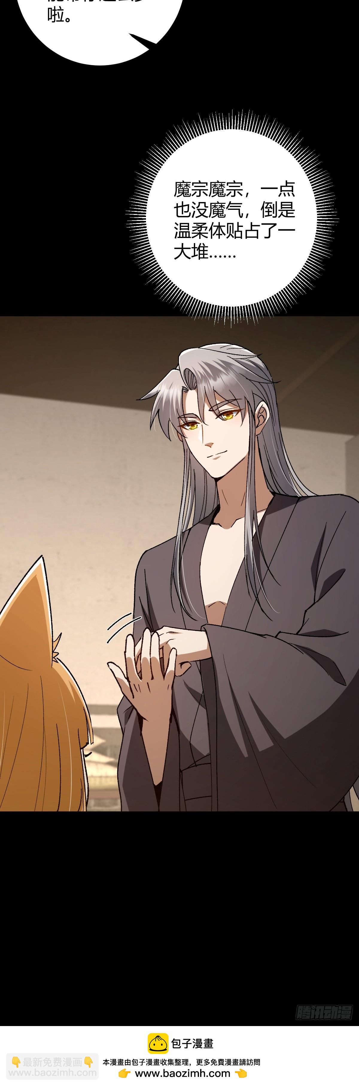 142 师父是把好剑啊！(1/2)-第145话