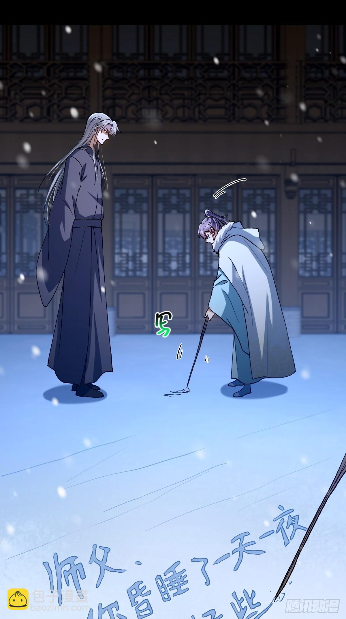 142 师父是把好剑啊！(1/2)-第145话