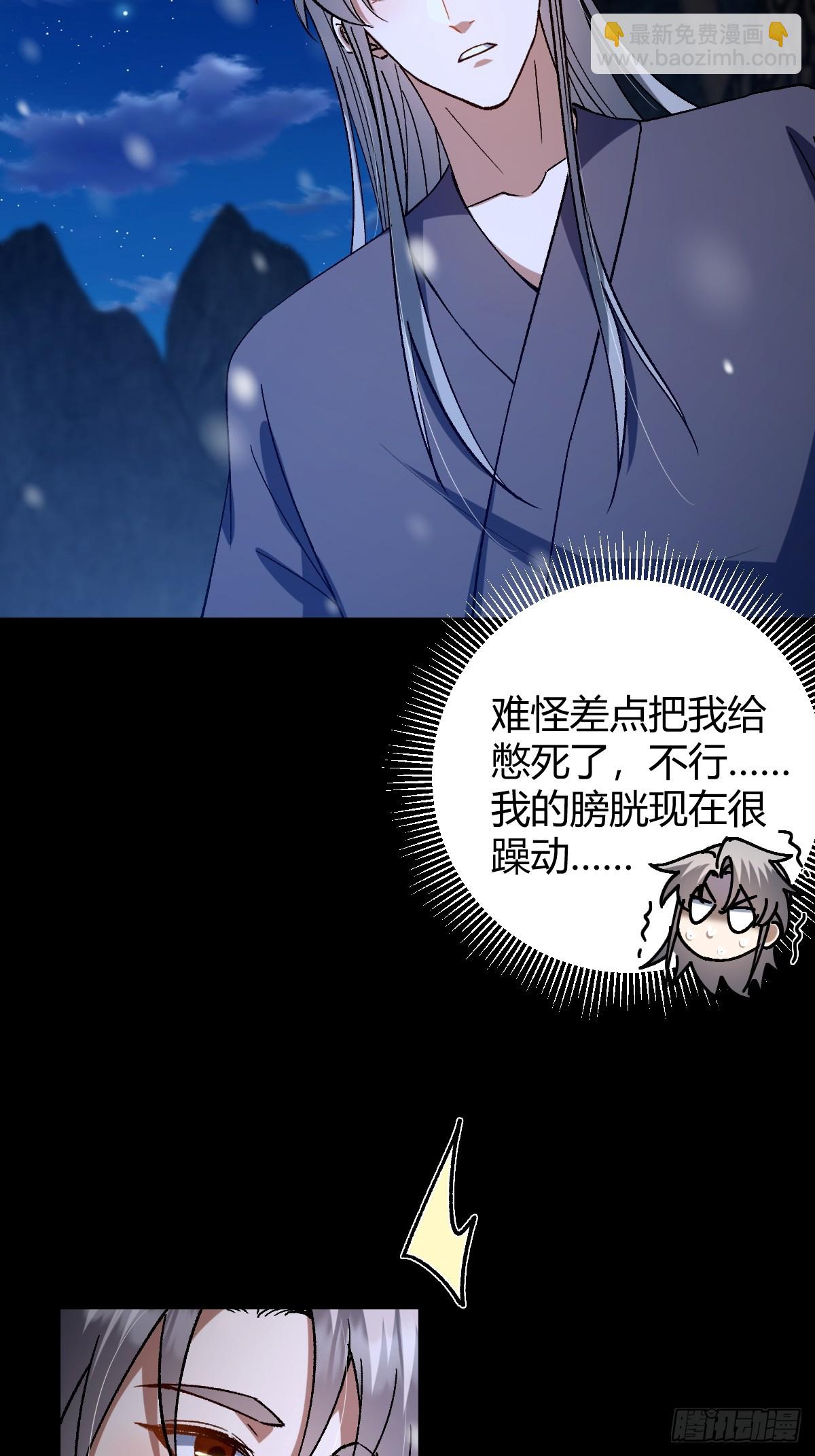 142 师父是把好剑啊！(1/2)-第145话