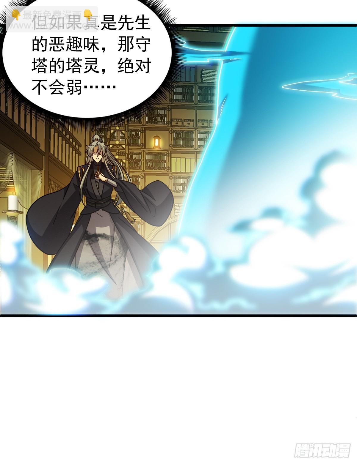 144 只是脸好看的文盲！(1/2)-第147话