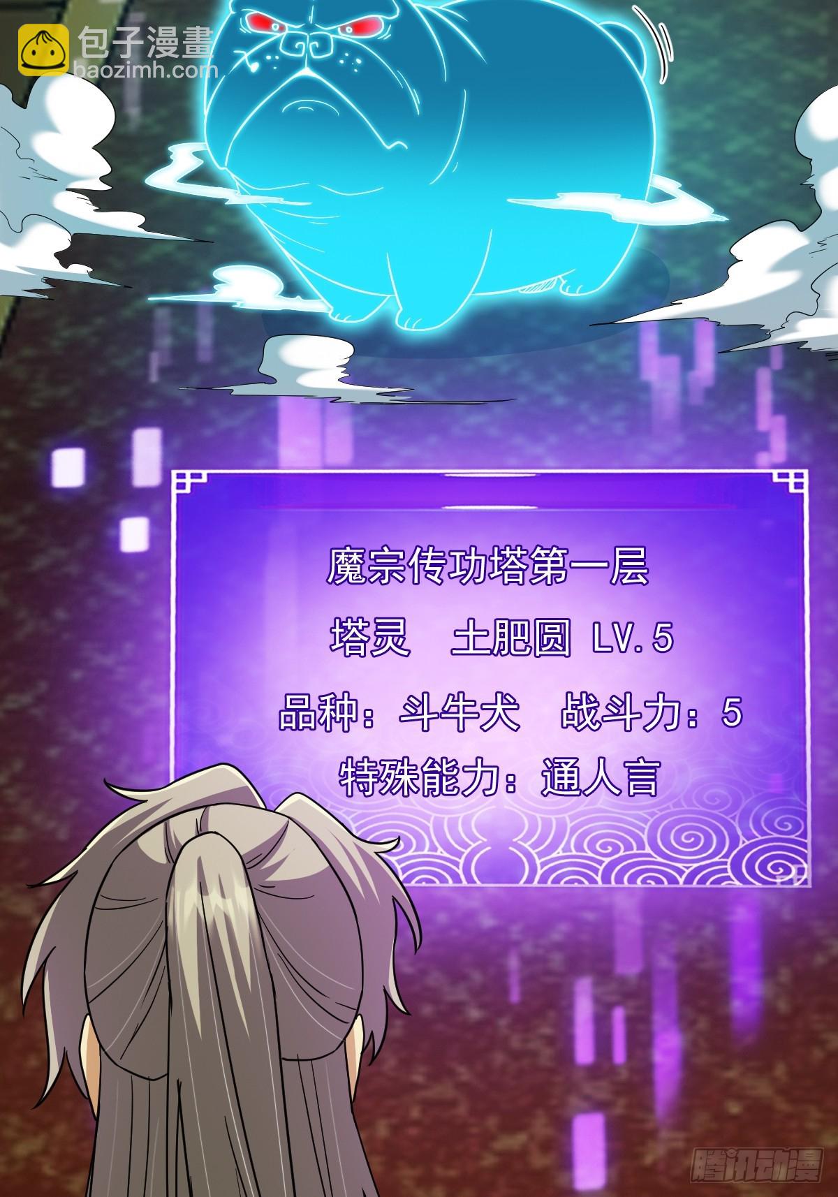 144 只是脸好看的文盲！(1/2)-第147话