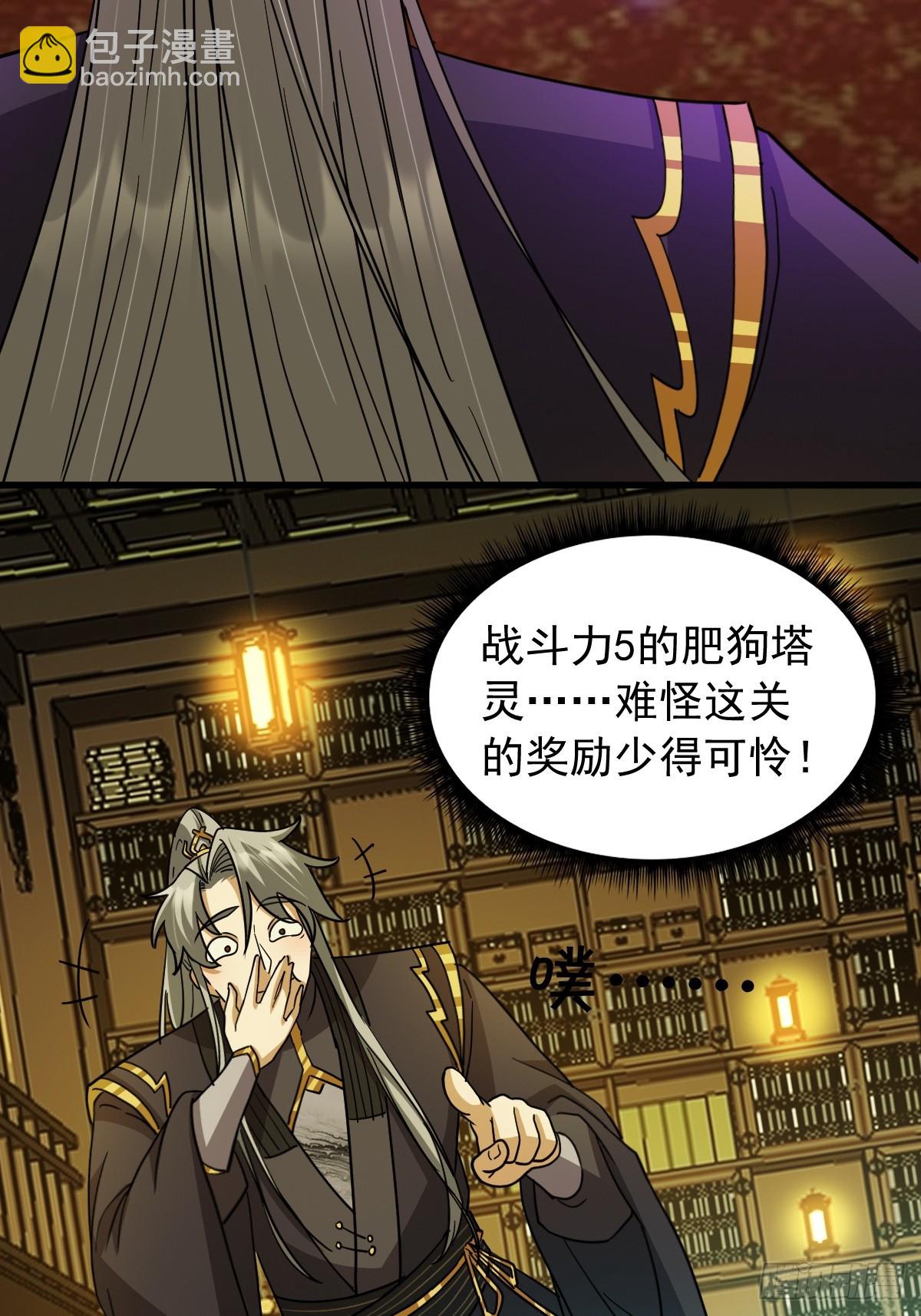 144 只是脸好看的文盲！(1/2)-第147话