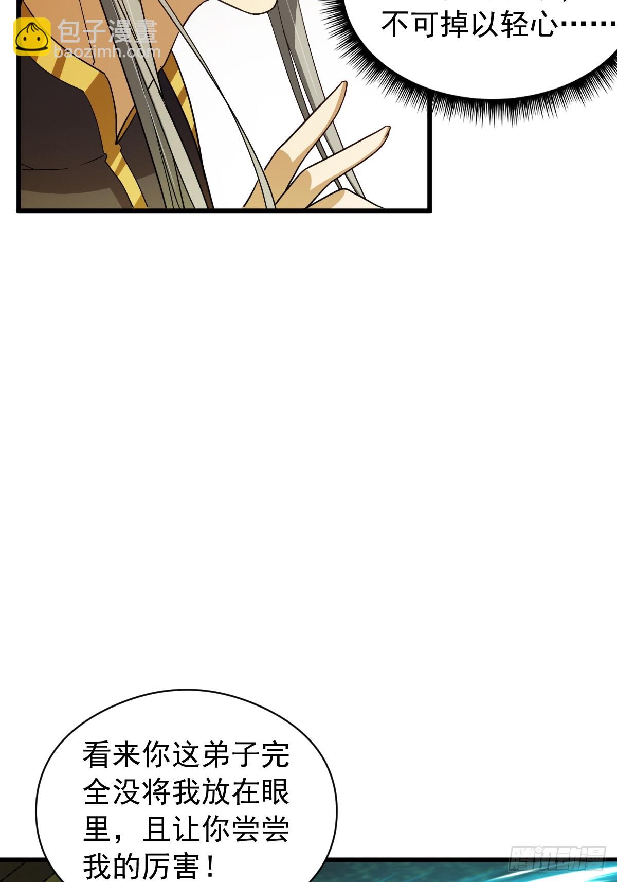 144 只是脸好看的文盲！(1/2)-第147话