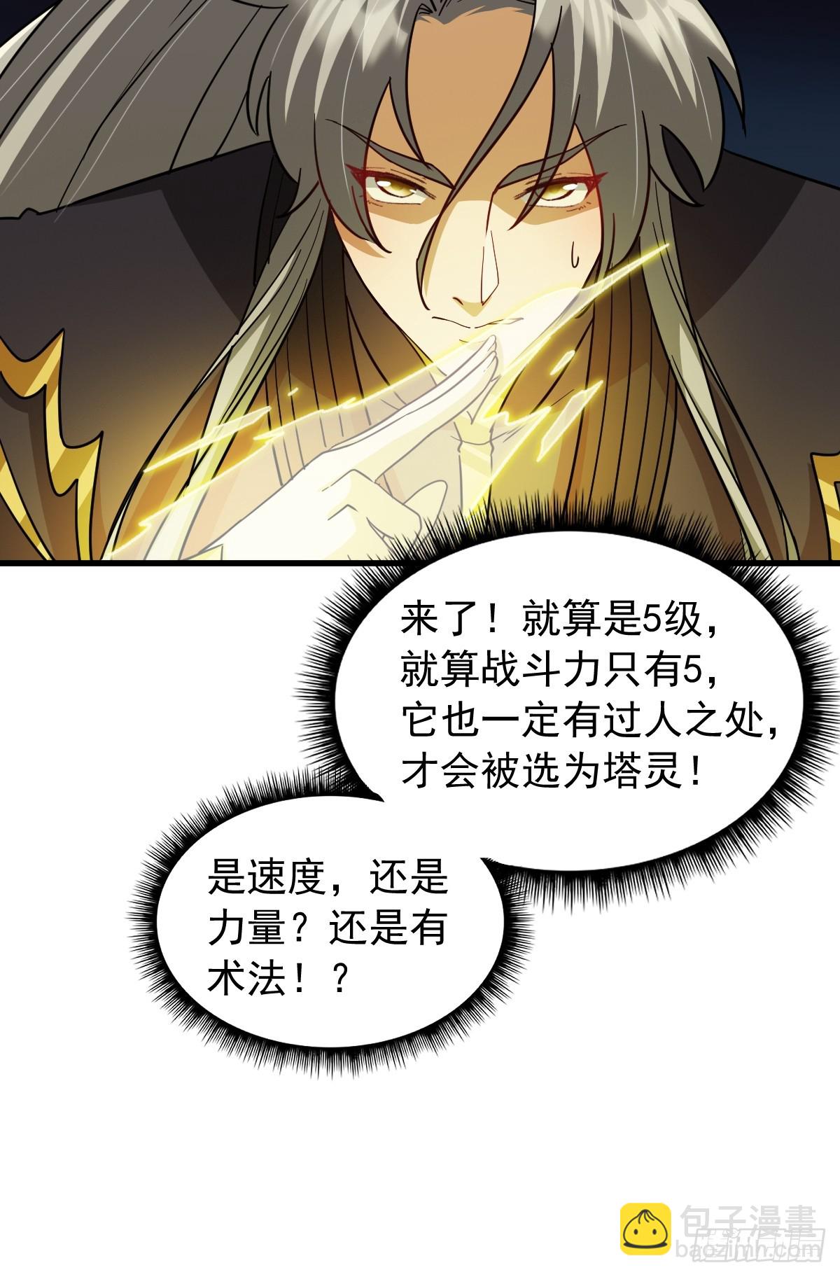 144 只是脸好看的文盲！(1/2)-第147话