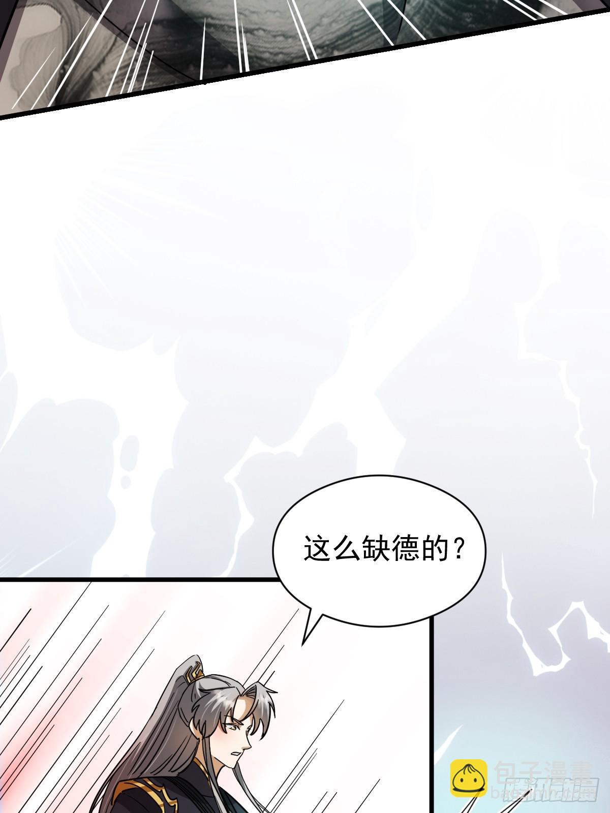 144 只是脸好看的文盲！(1/2)-第147话