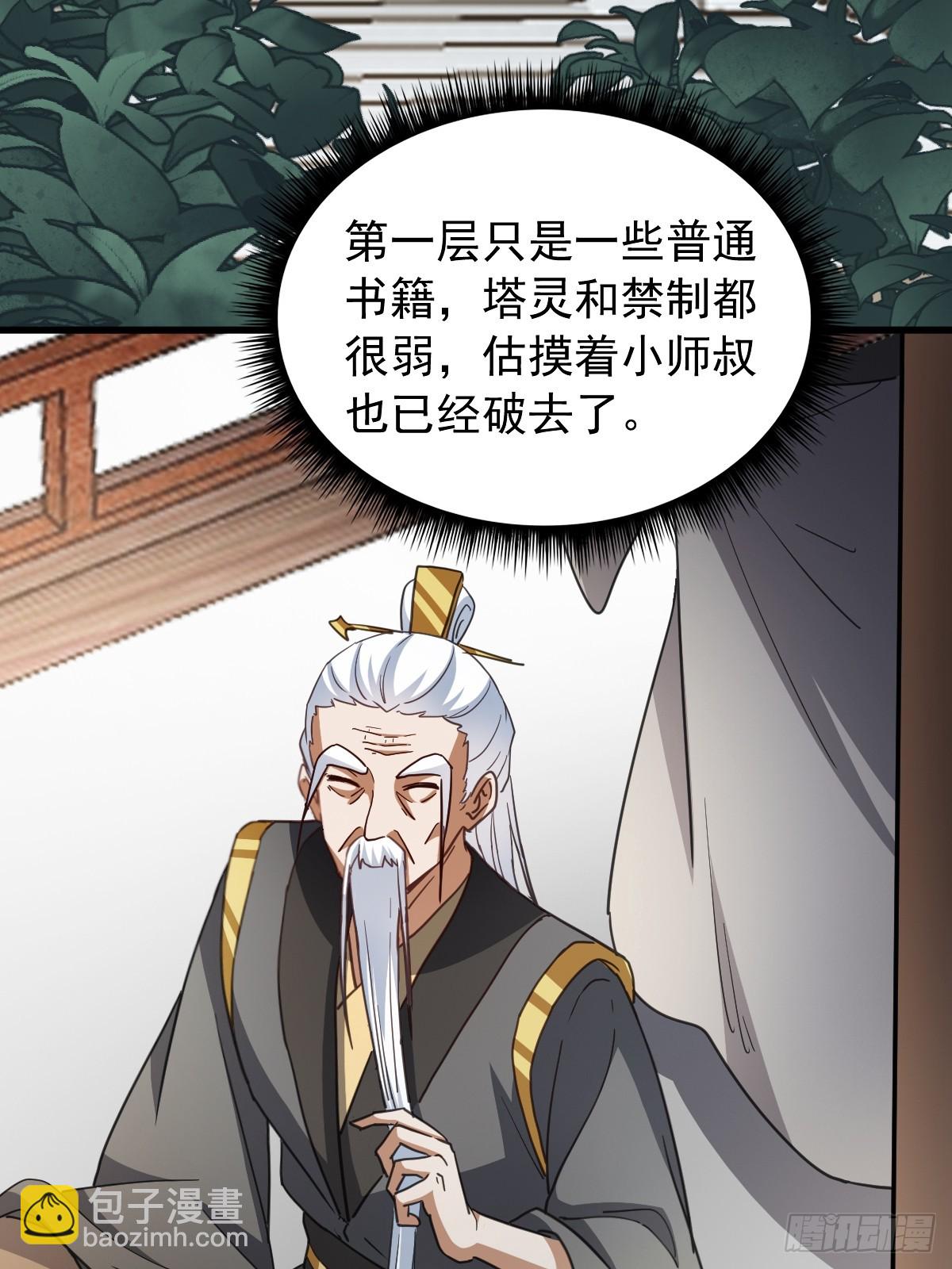 144 只是脸好看的文盲！(1/2)-第147话