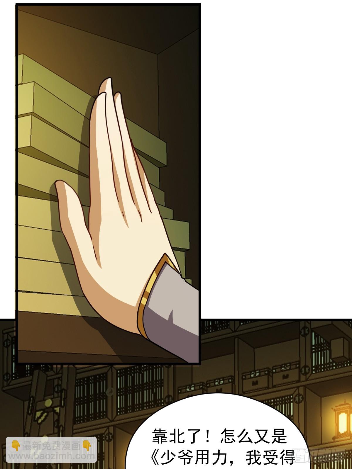 144 只是脸好看的文盲！(1/2)-第147话