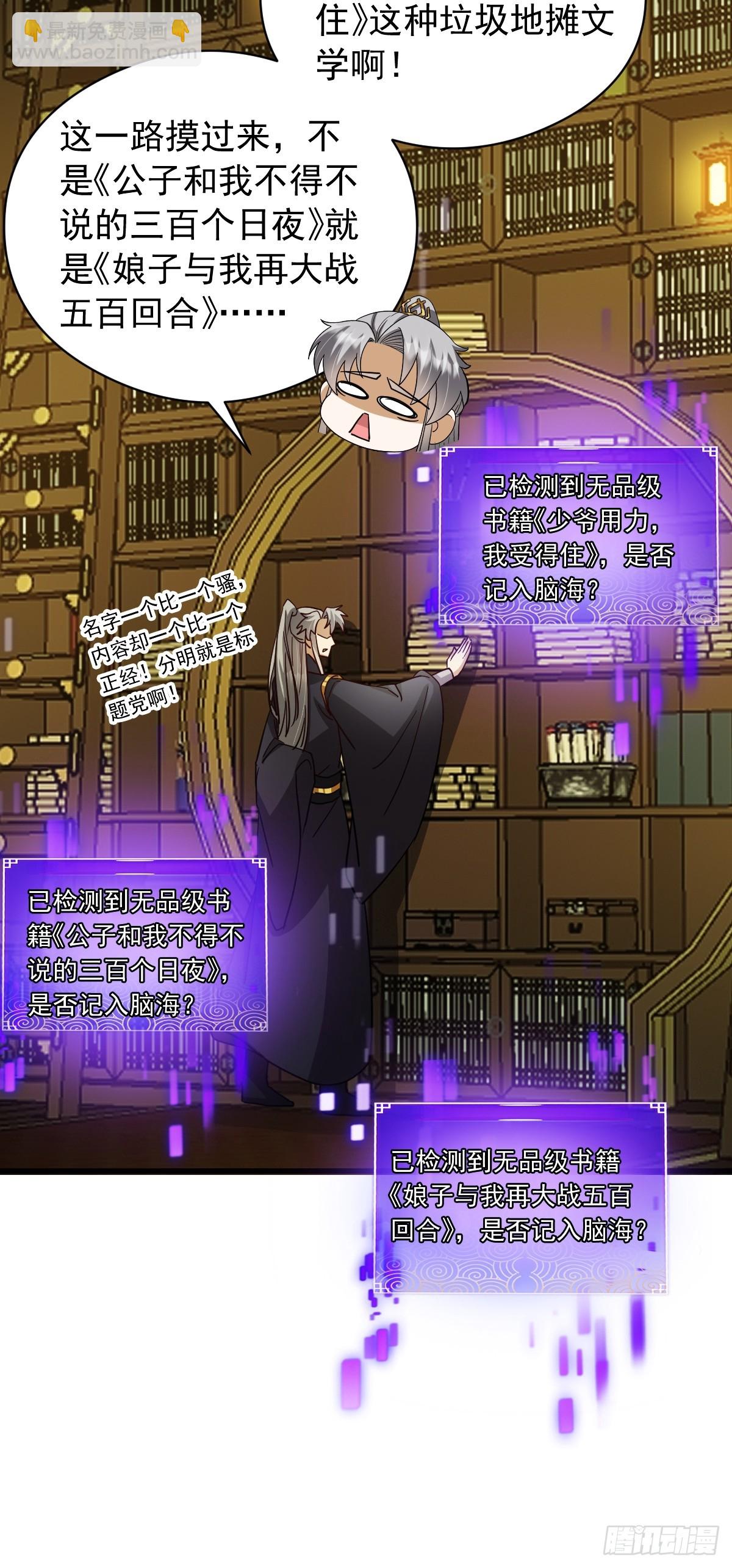 144 只是脸好看的文盲！(1/2)-第147话