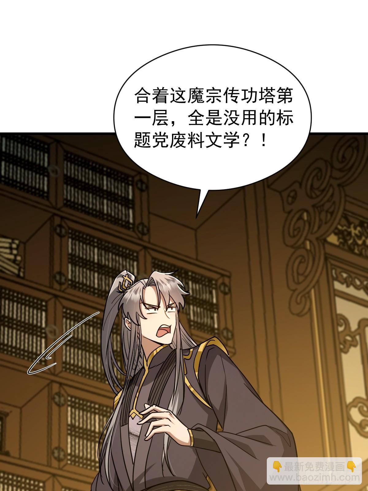 144 只是脸好看的文盲！(1/2)-第147话