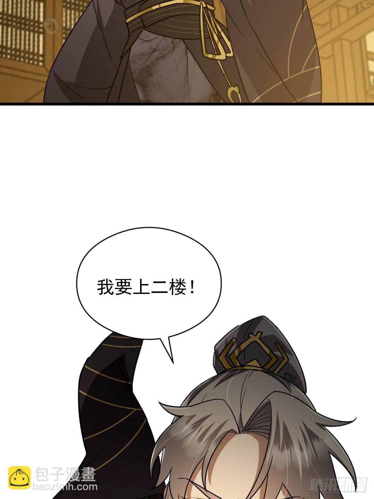 144 只是脸好看的文盲！(1/2)-第147话