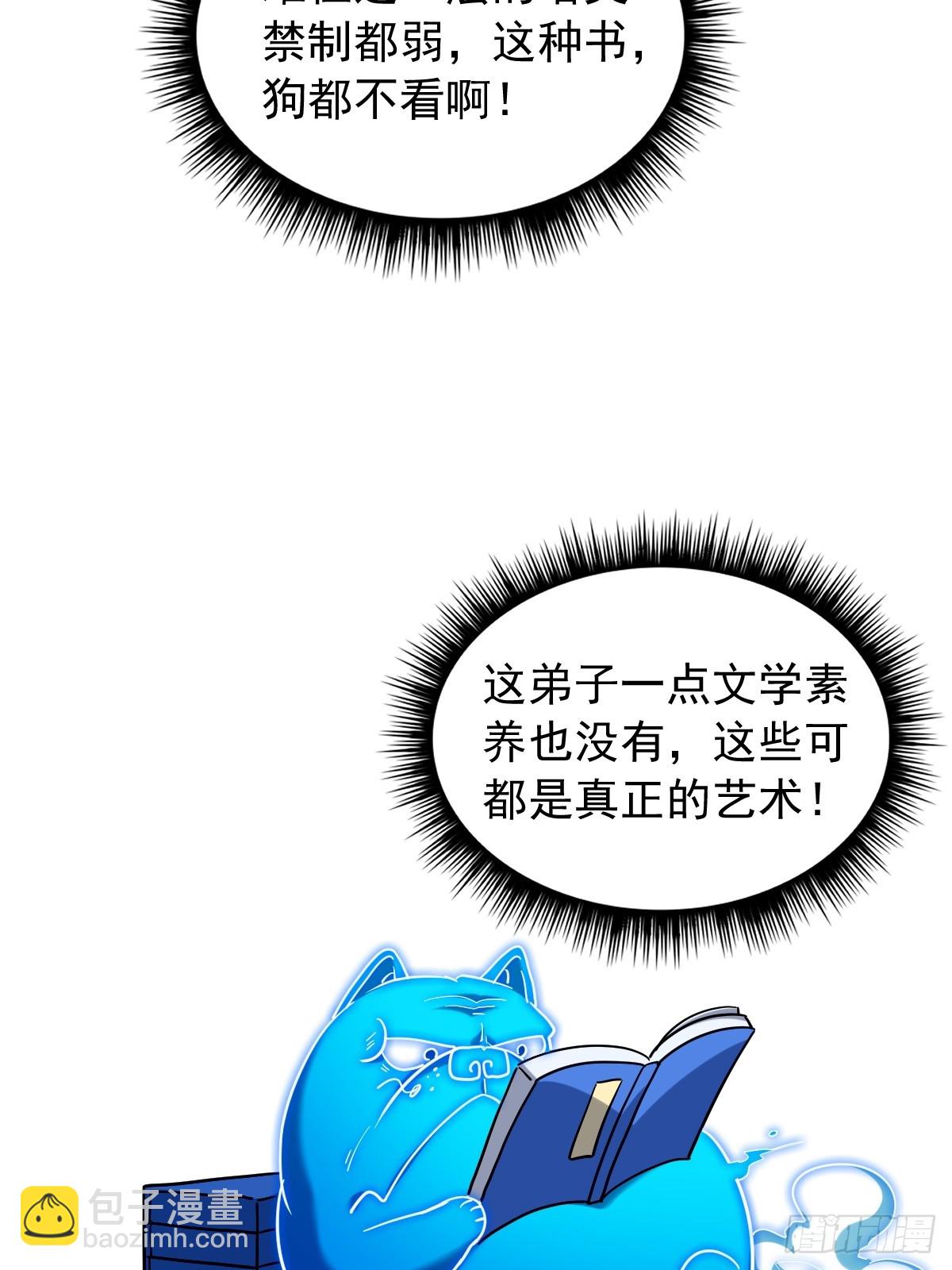 144 只是脸好看的文盲！(1/2)-第147话