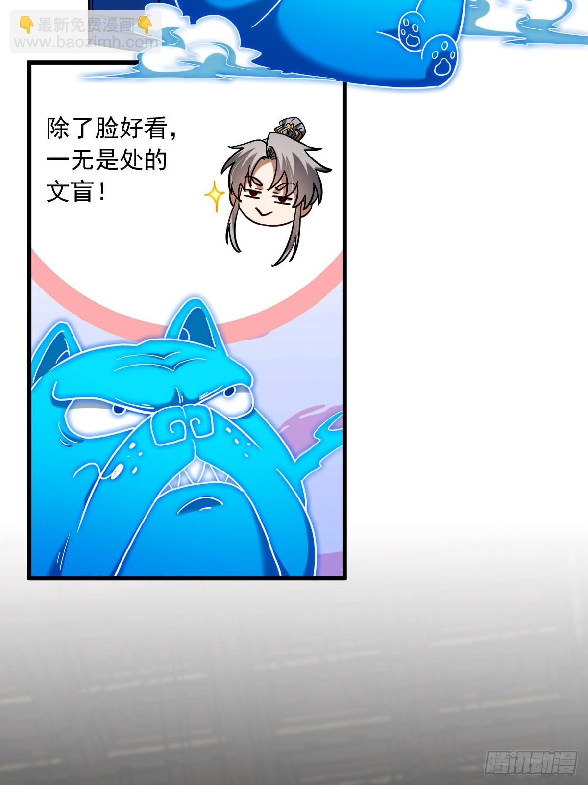 144 只是脸好看的文盲！(1/2)-第147话