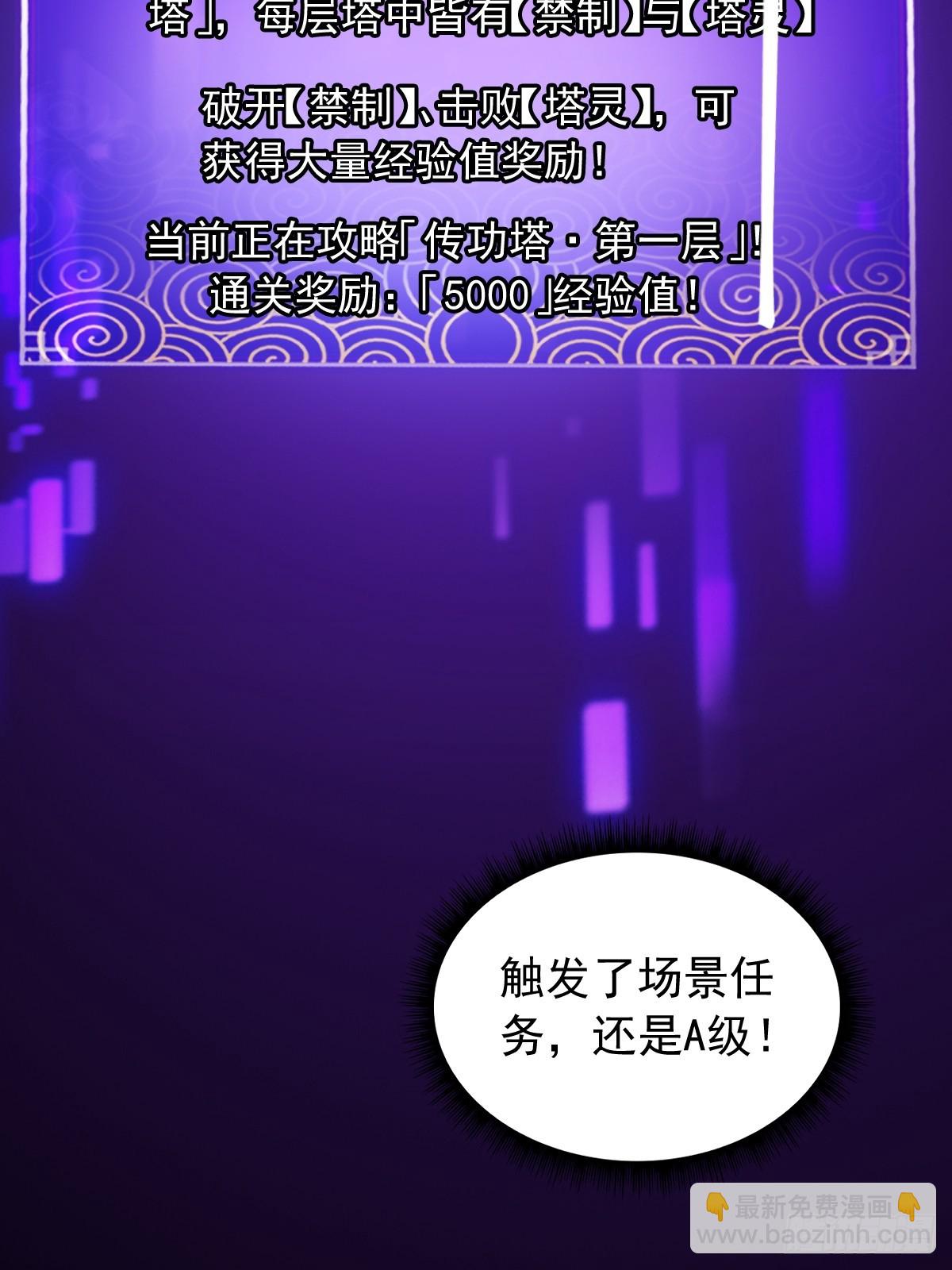 144 只是脸好看的文盲！(1/2)-第147话