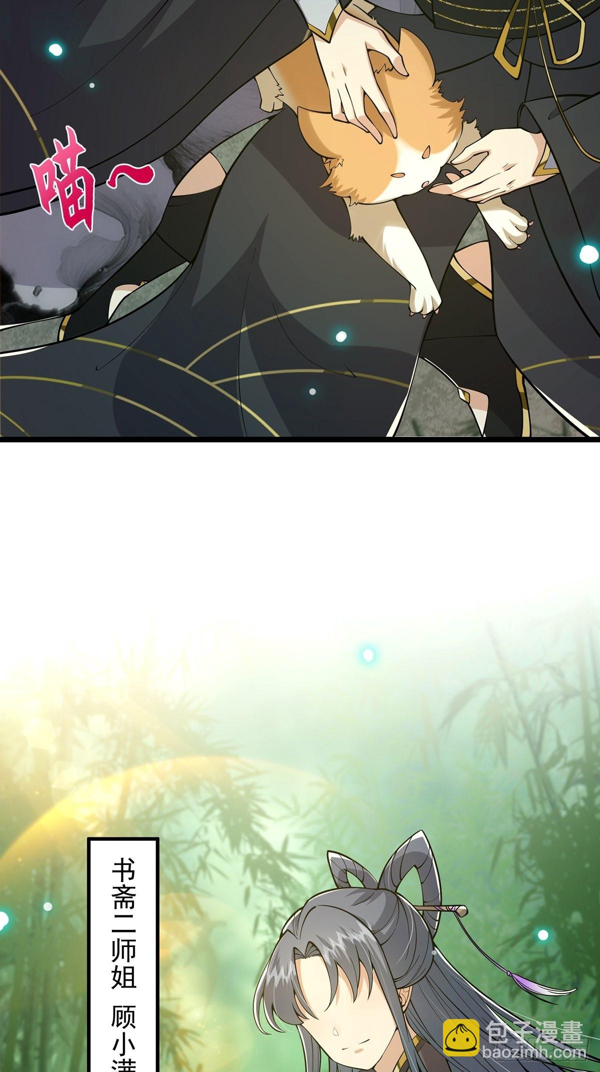 017 撸猫真的有毒(1/2)-第19话