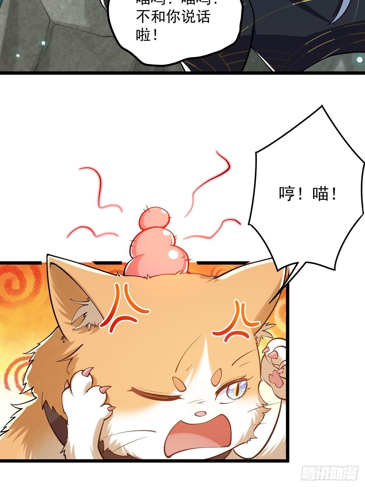 017 撸猫真的有毒(1/2)-第19话