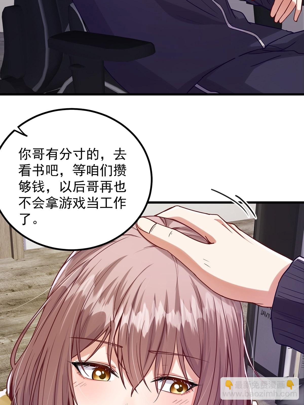 001 这号真的有毒！(1/2)-第3话