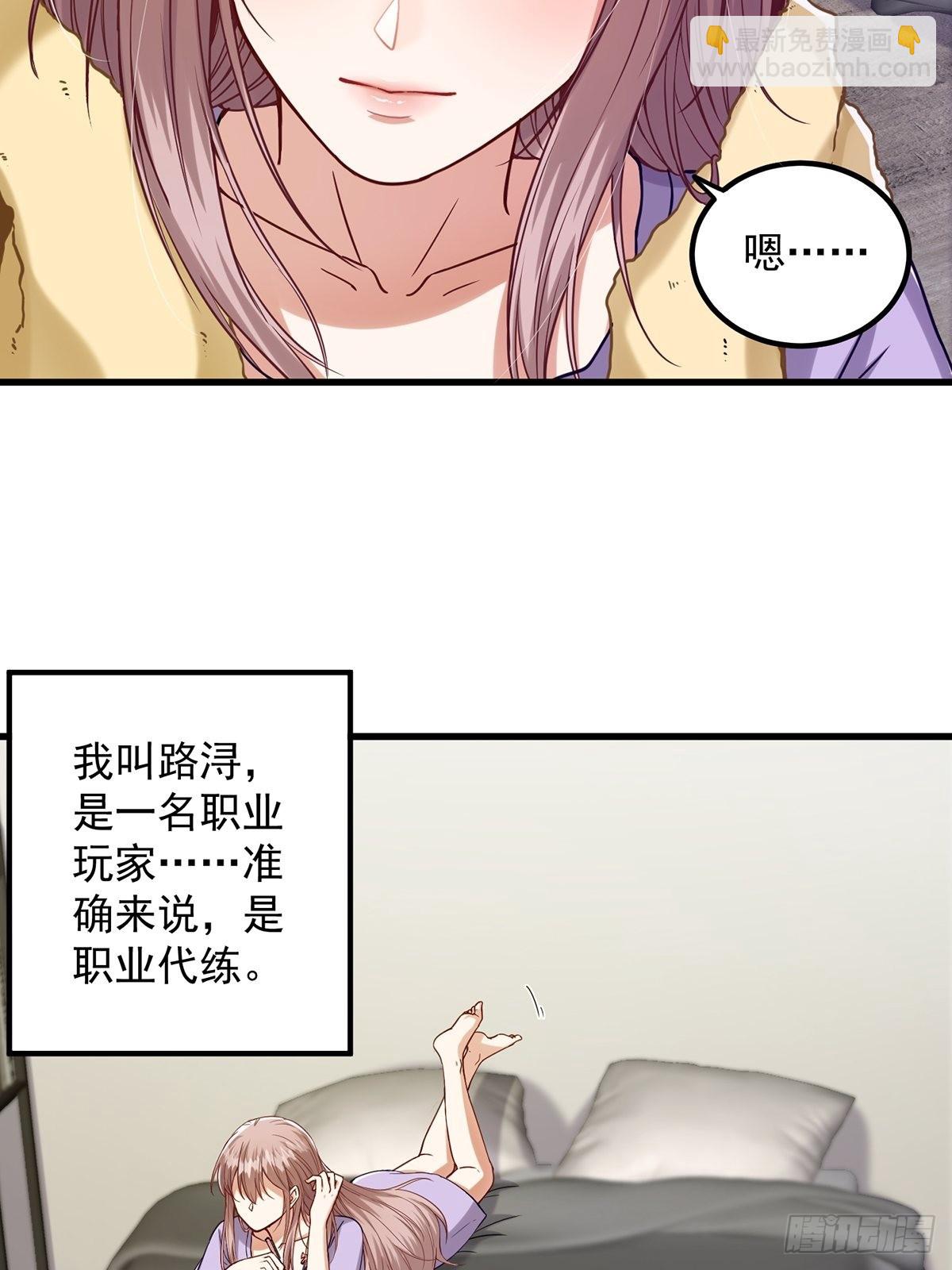 001 这号真的有毒！(1/2)-第3话