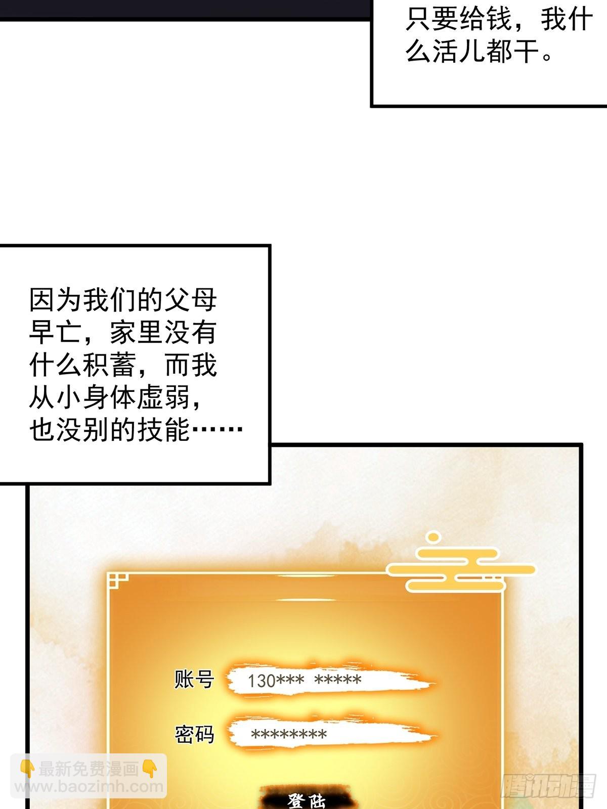 001 这号真的有毒！(1/2)-第3话