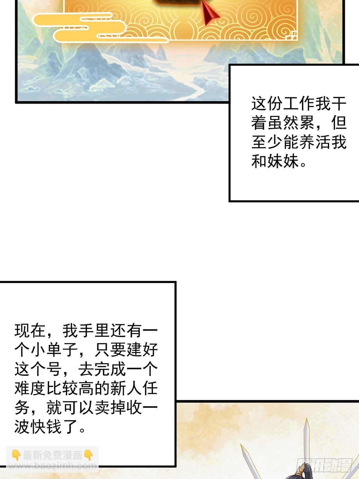 001 这号真的有毒！(1/2)-第3话