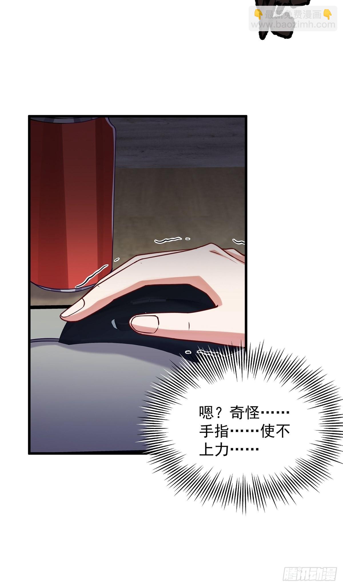 001 这号真的有毒！(1/2)-第3话