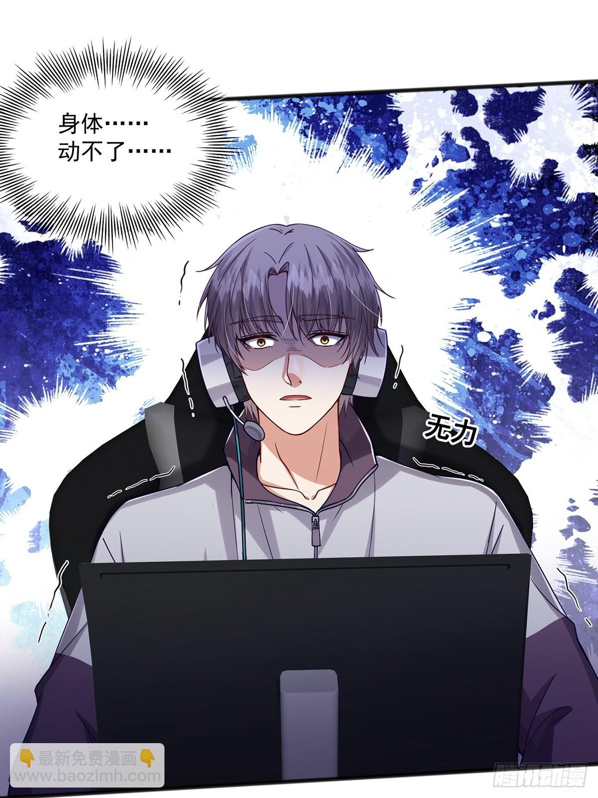 001 这号真的有毒！(1/2)-第3话