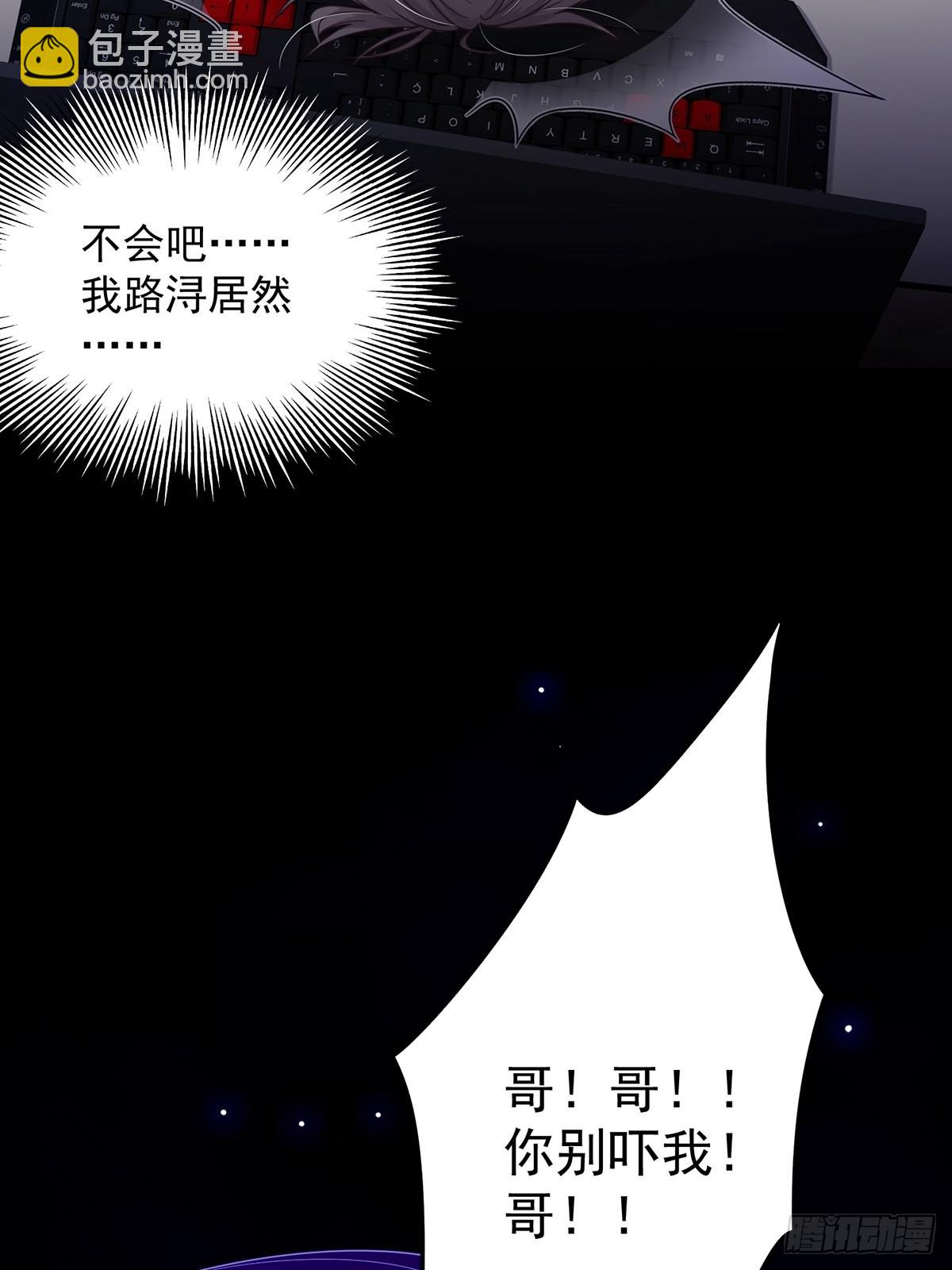 001 这号真的有毒！(1/2)-第3话