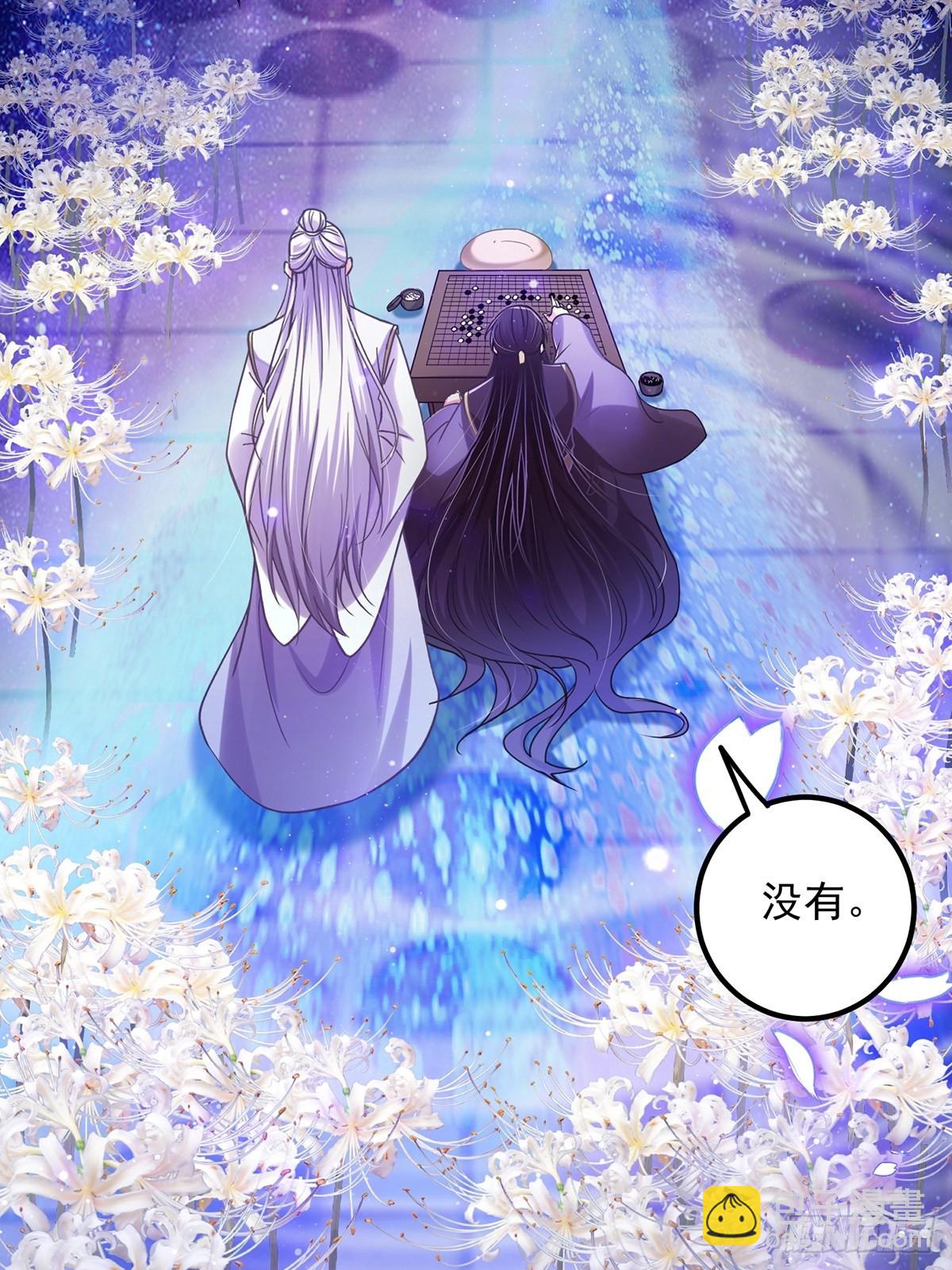 001 这号真的有毒！(1/2)-第3话