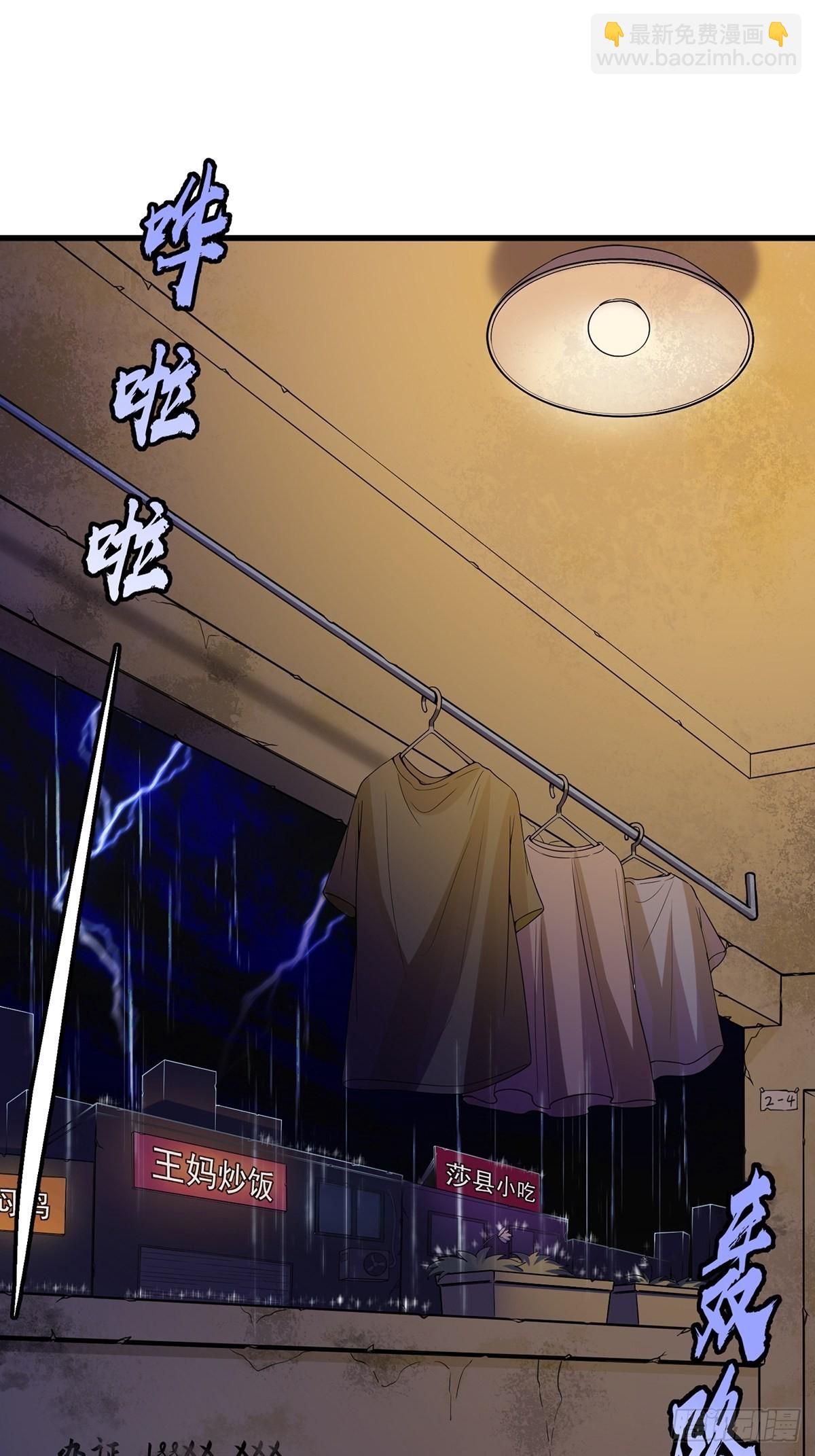 001 这号真的有毒！(1/2)-第3话