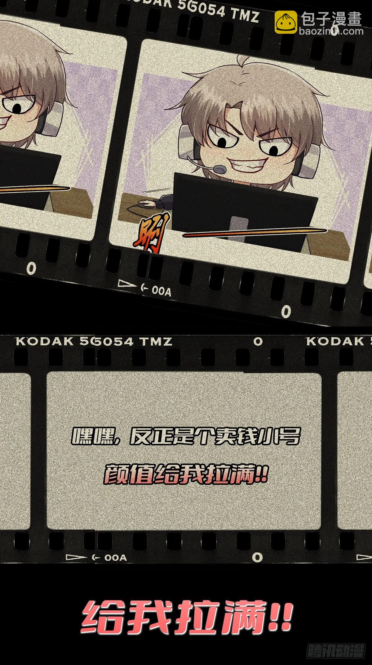 001 这号真的有毒！(1/2)-第3话