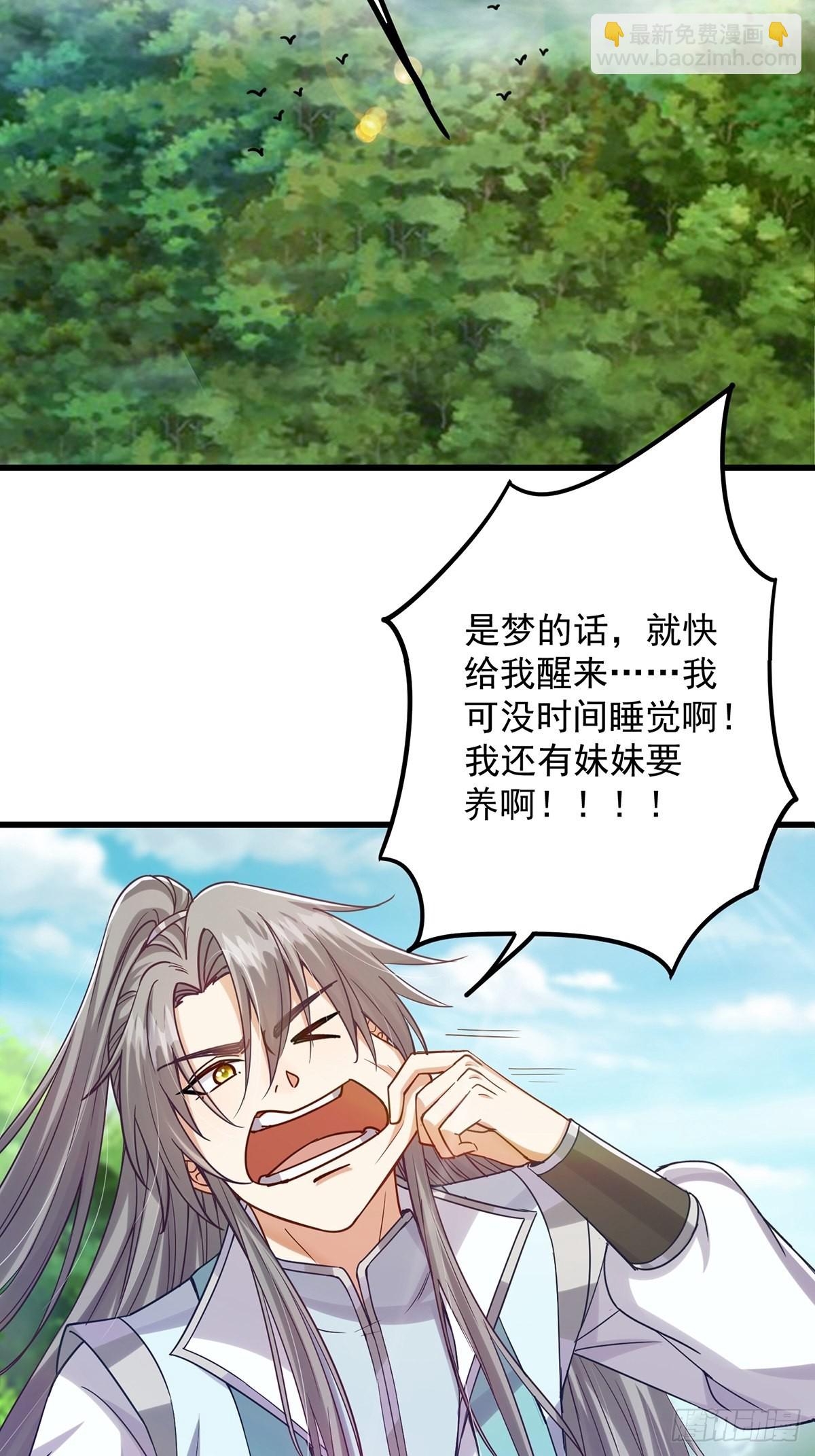 001 这号真的有毒！(1/2)-第3话