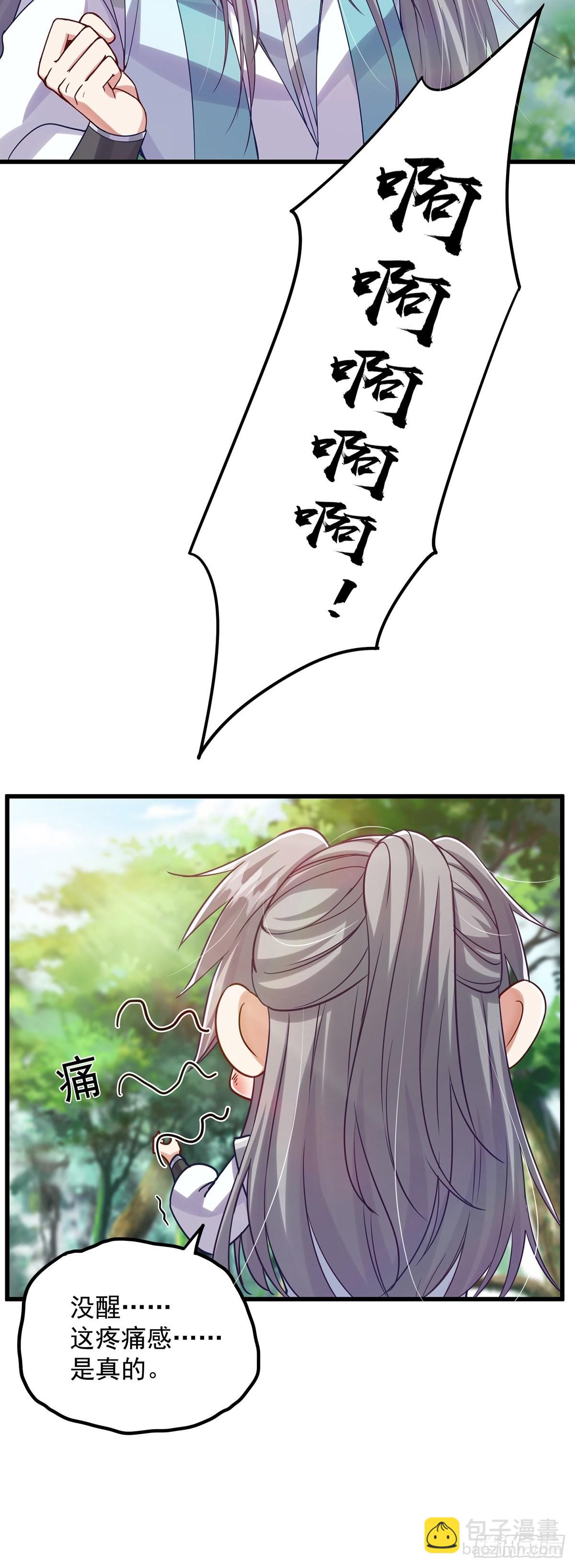 001 这号真的有毒！(1/2)-第3话