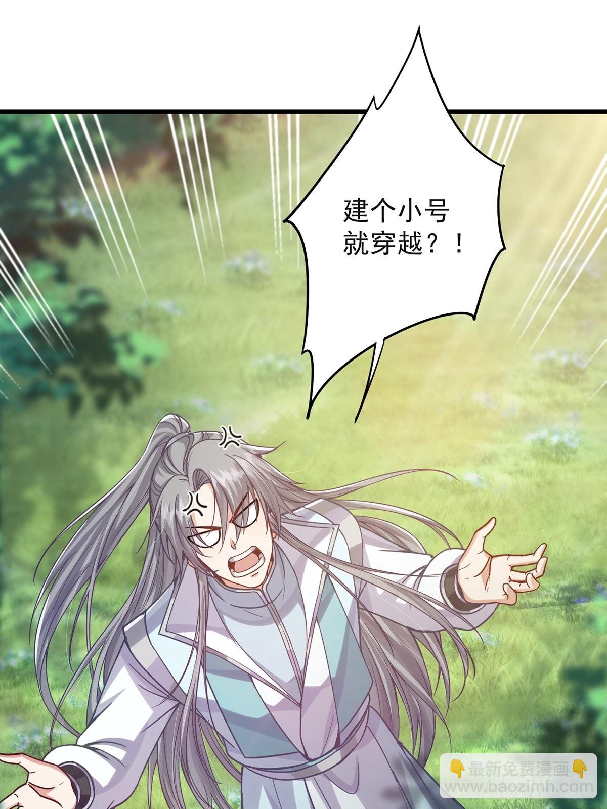 001 这号真的有毒！(1/2)-第3话