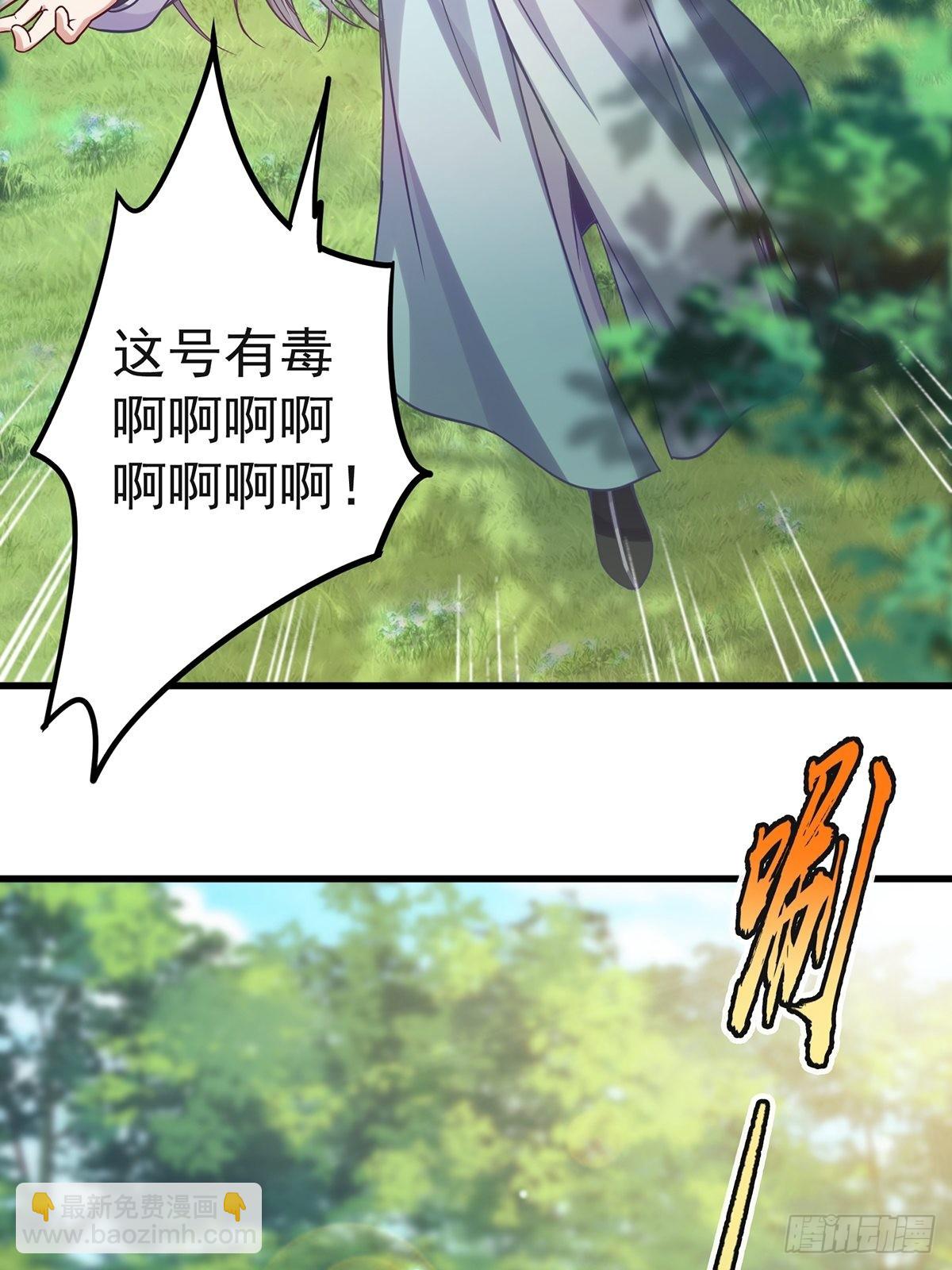 001 这号真的有毒！(1/2)-第3话