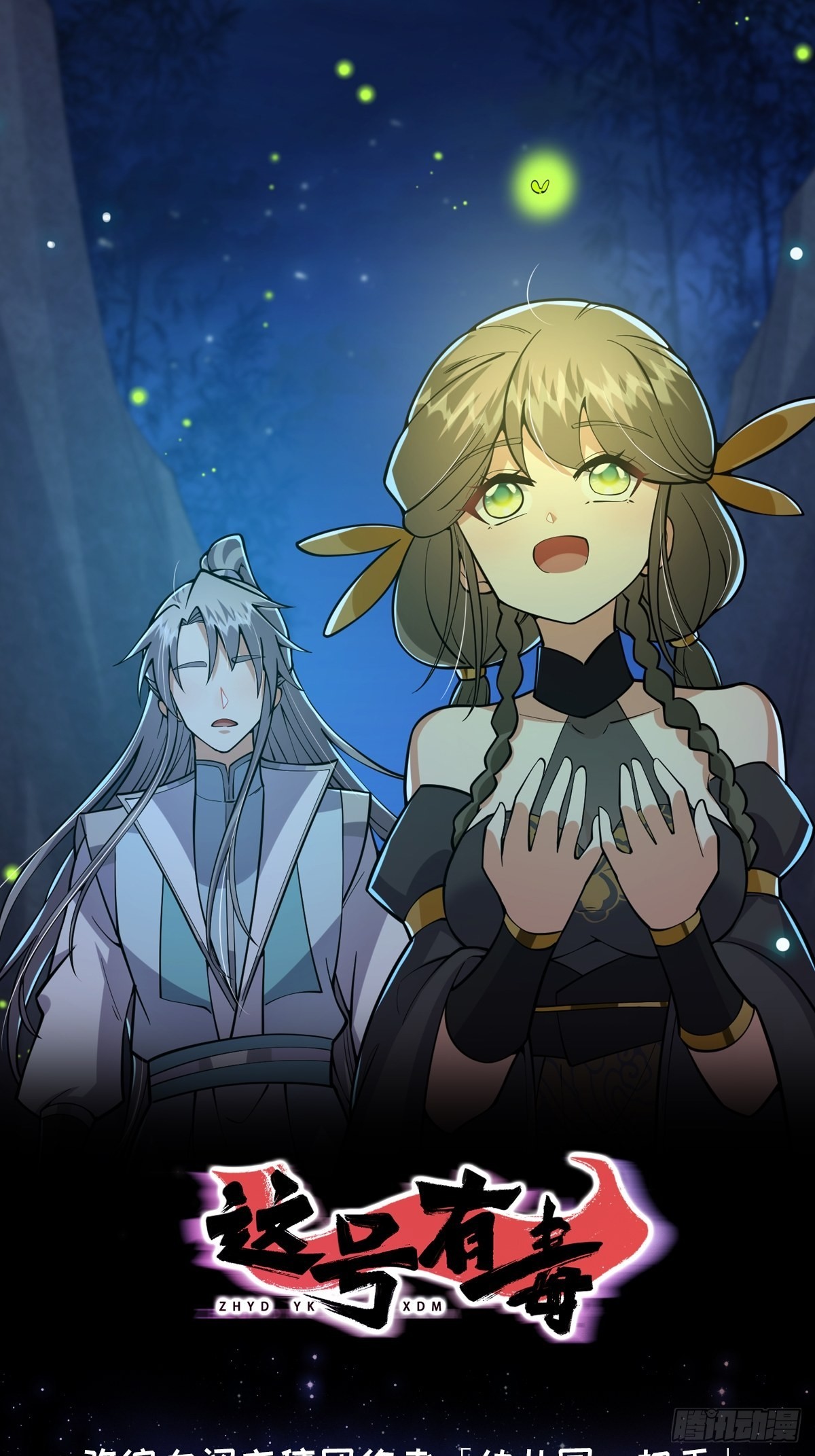 019 那师姐也弹你一下(1/2)-第21话