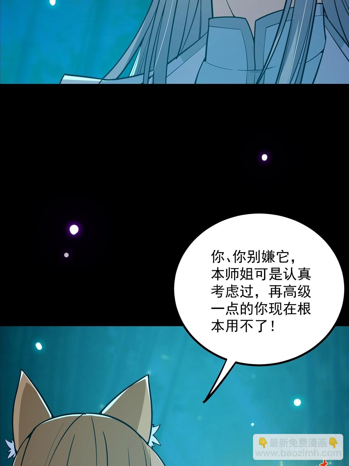 019 那师姐也弹你一下(1/2)-第21话