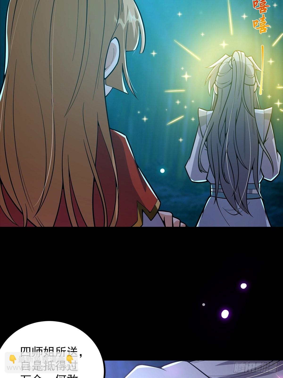 019 那师姐也弹你一下(1/2)-第21话