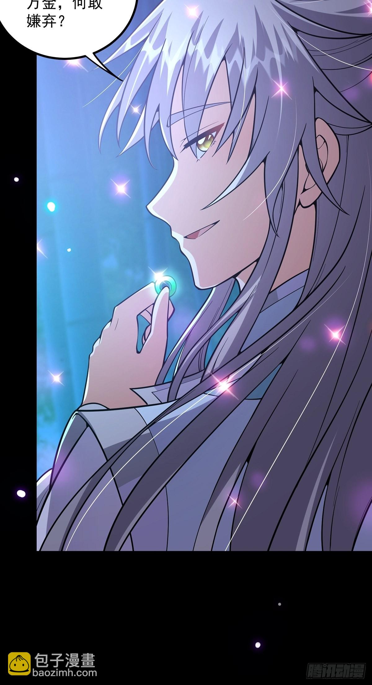 019 那师姐也弹你一下(1/2)-第21话