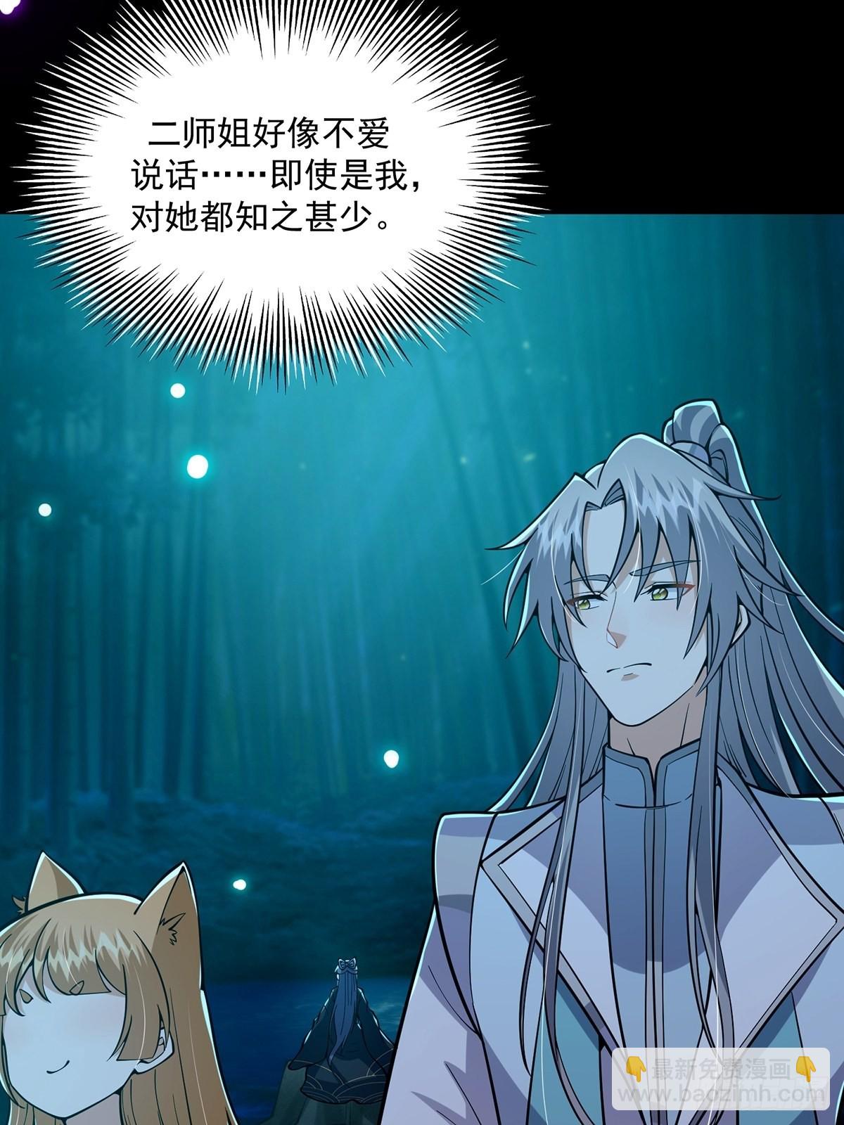 019 那师姐也弹你一下(1/2)-第21话