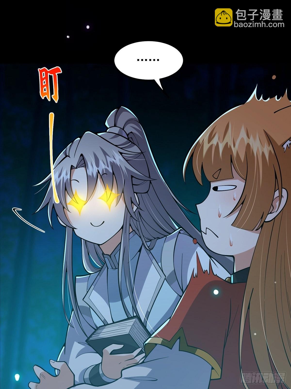 019 那师姐也弹你一下(1/2)-第21话