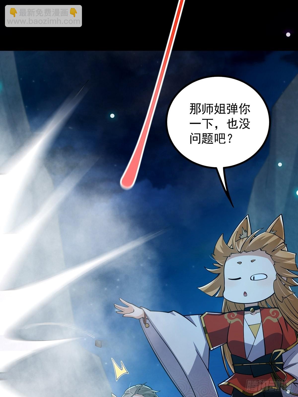 019 那师姐也弹你一下(1/2)-第21话