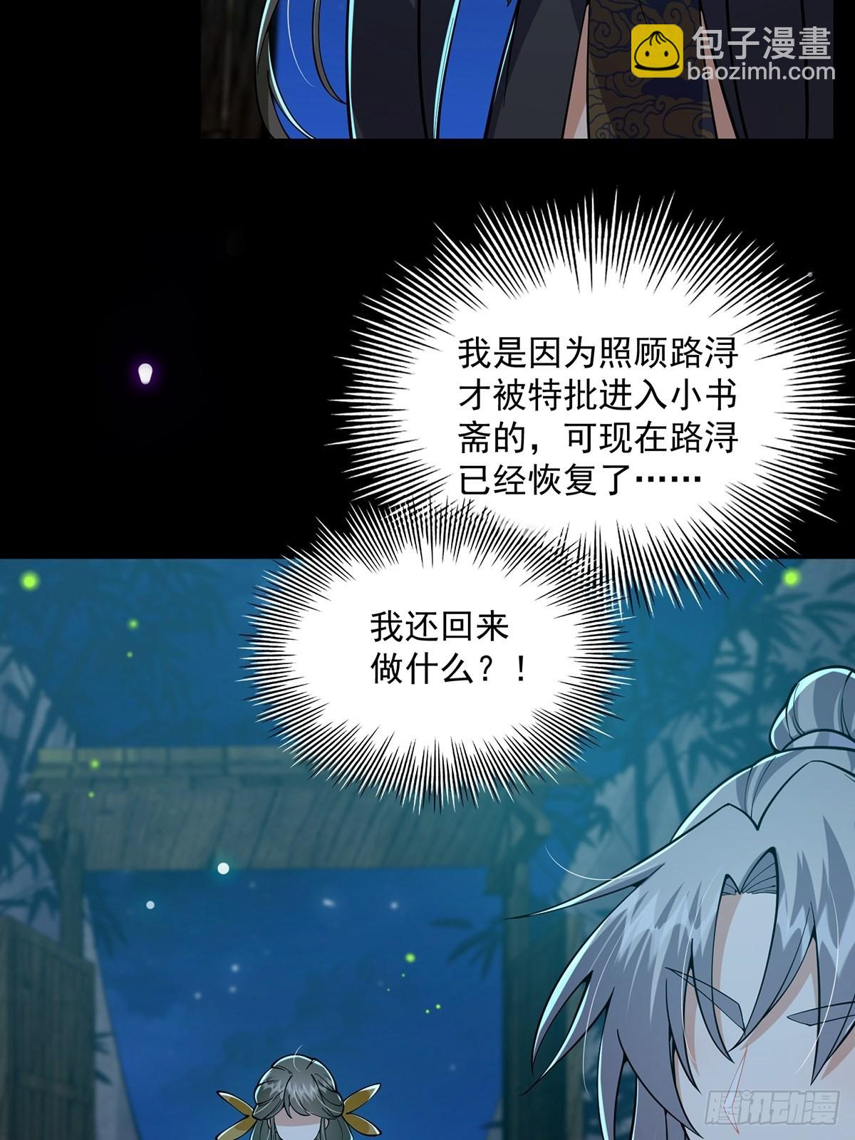 019 那师姐也弹你一下(1/2)-第21话