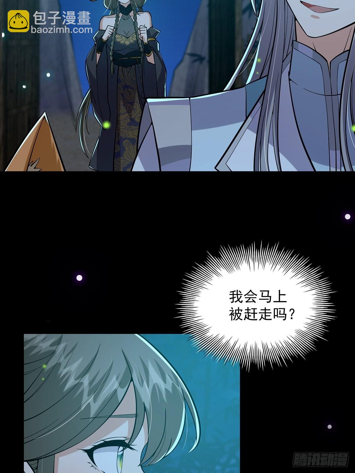 019 那师姐也弹你一下(1/2)-第21话