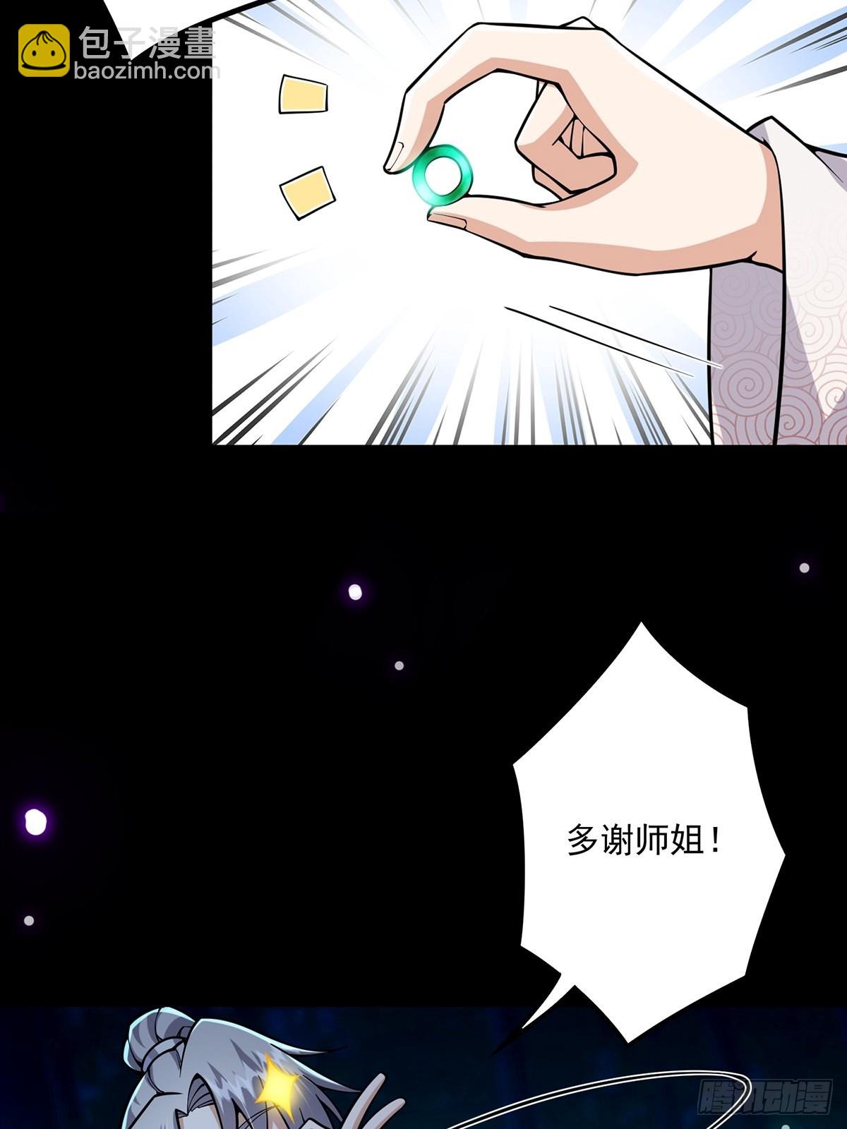 019 那师姐也弹你一下(1/2)-第21话