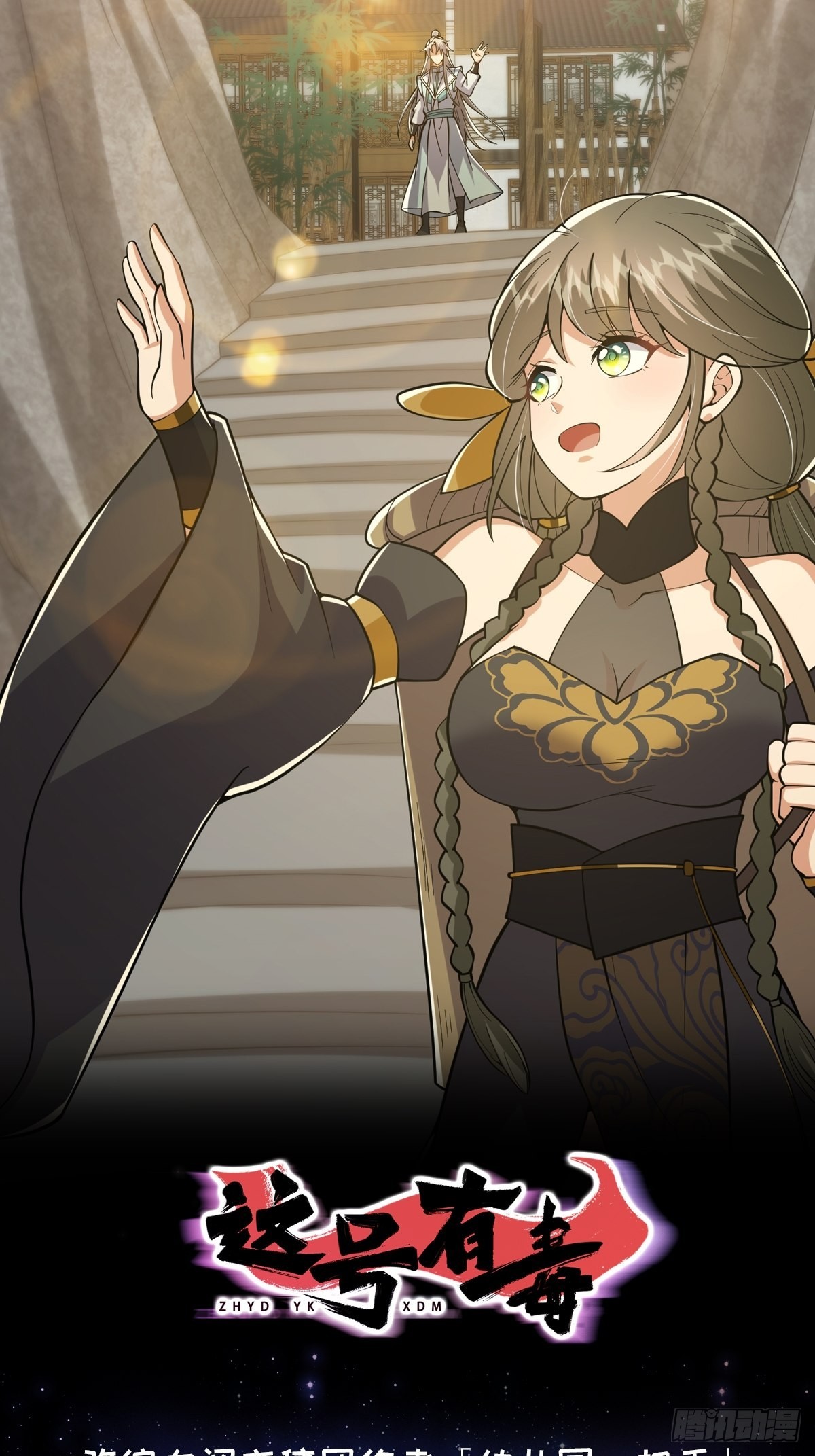 021 突破！成为真正的修行者(1/2)-第23话